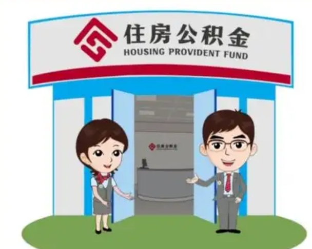 金坛保定怎么取公积金（保定住房公积金怎么取）